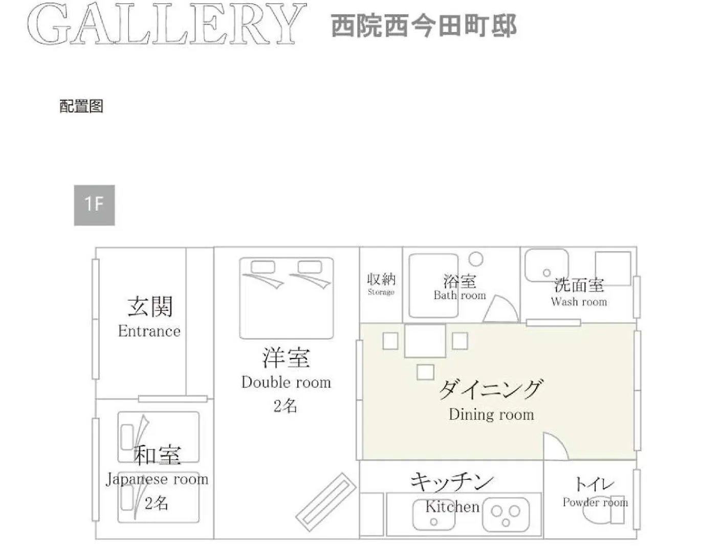 Holiday home Miro Saiinnishi Imadacho Tei Kyoto